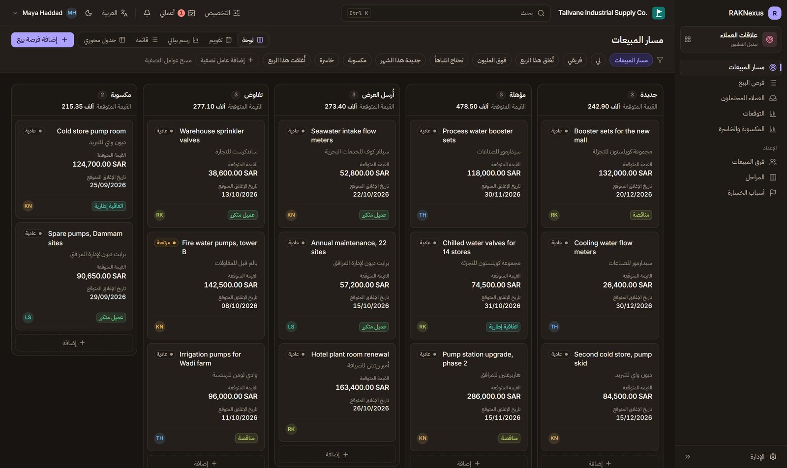 The CRM pipeline in Arabic, laid out right to left, in dark mode