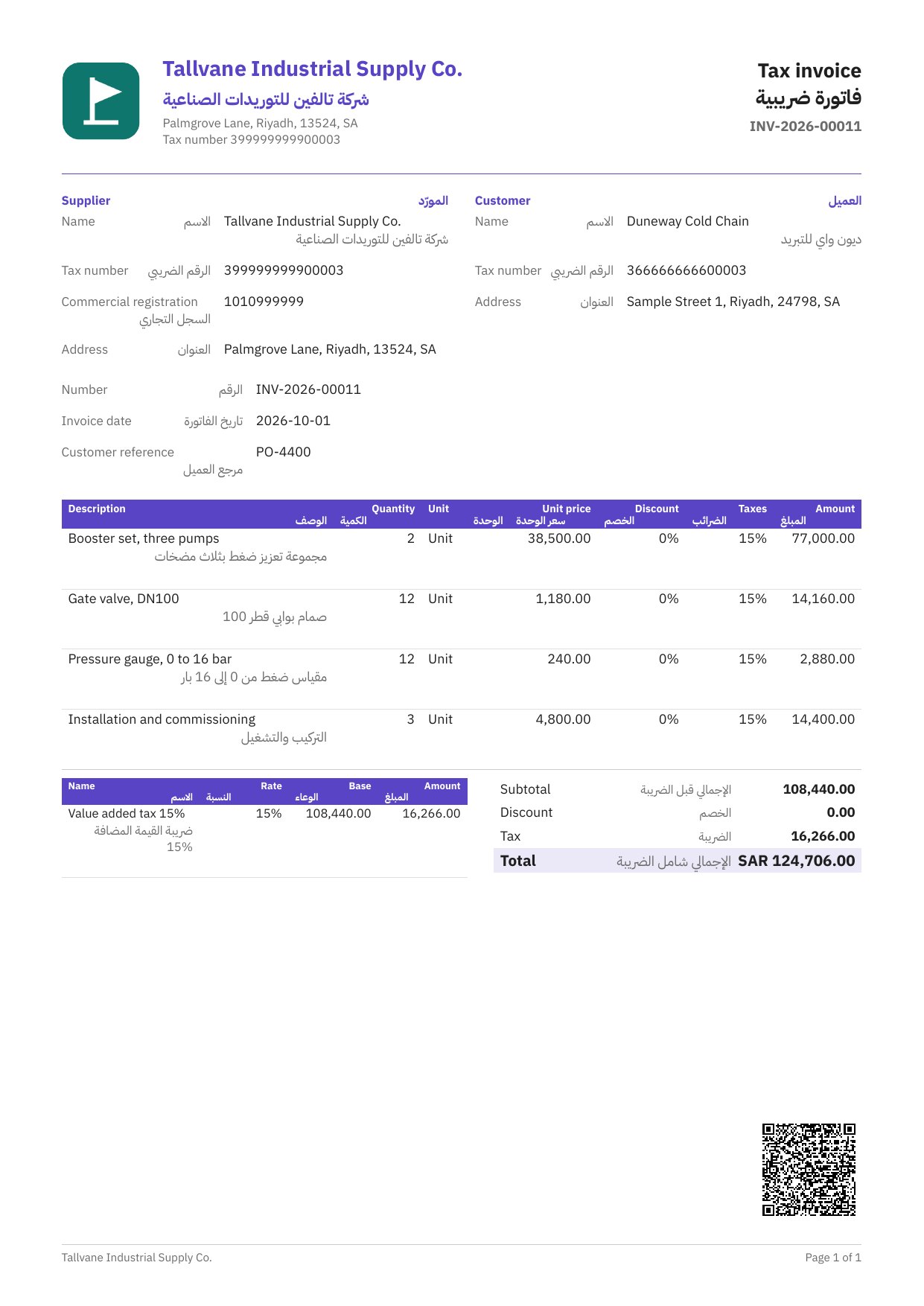 A bilingual English and Arabic tax invoice with a QR code